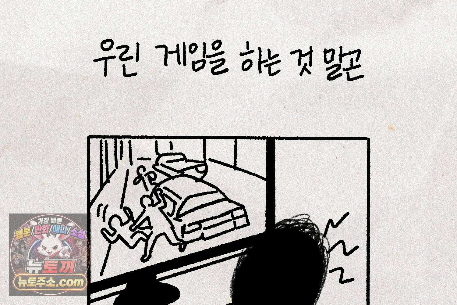 내일도 흔들릴 나에게 01․ 아닐거야 23