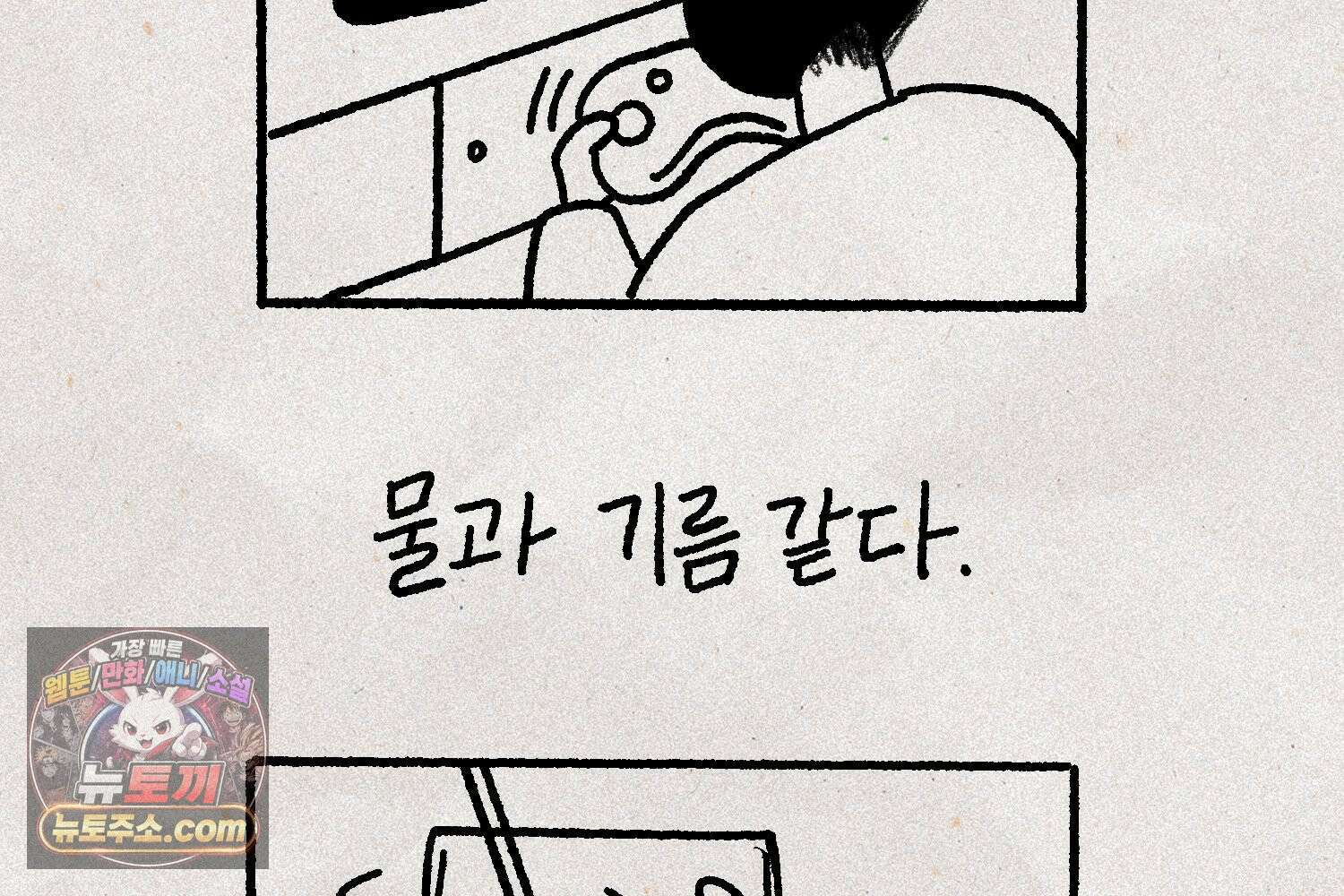 내일도 흔들릴 나에게 01․ 아닐거야 24