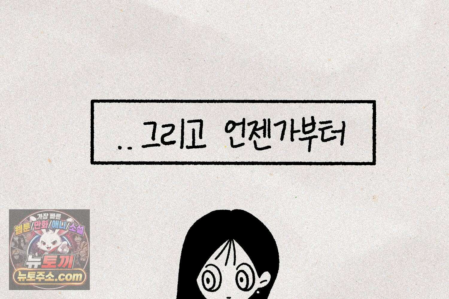 내일도 흔들릴 나에게 01․ 아닐거야 27