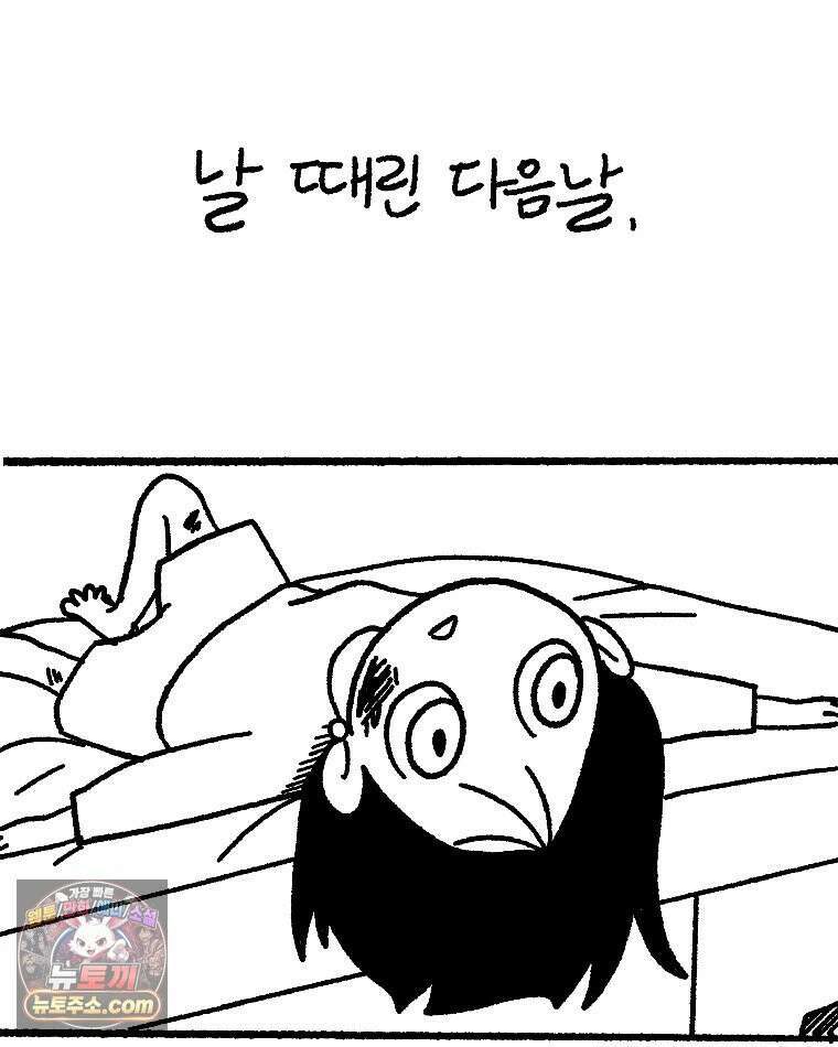 내일도 흔들릴 나에게 01․ 아닐거야 33