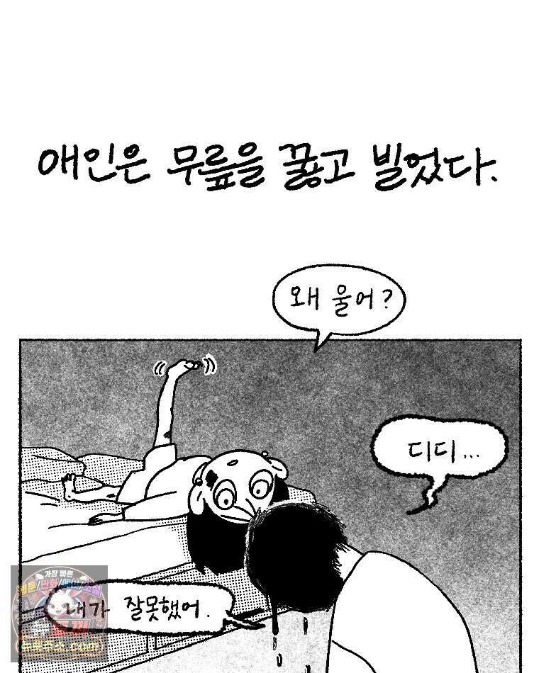 내일도 흔들릴 나에게 01․ 아닐거야 34