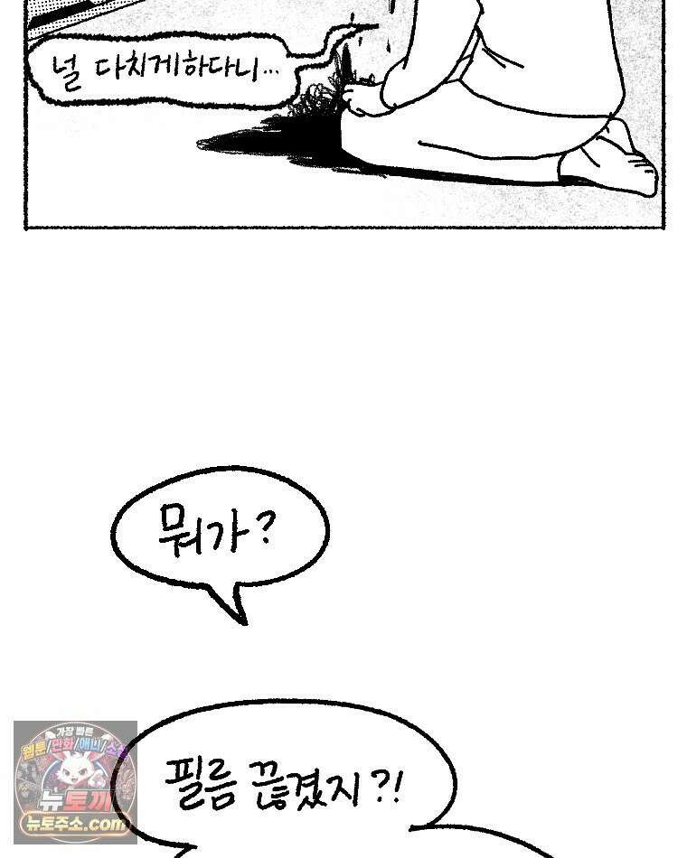 내일도 흔들릴 나에게 01․ 아닐거야 35