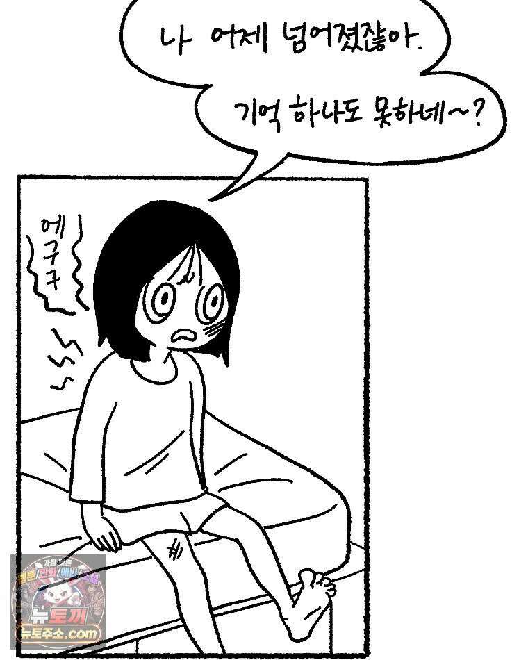 내일도 흔들릴 나에게 01․ 아닐거야 36