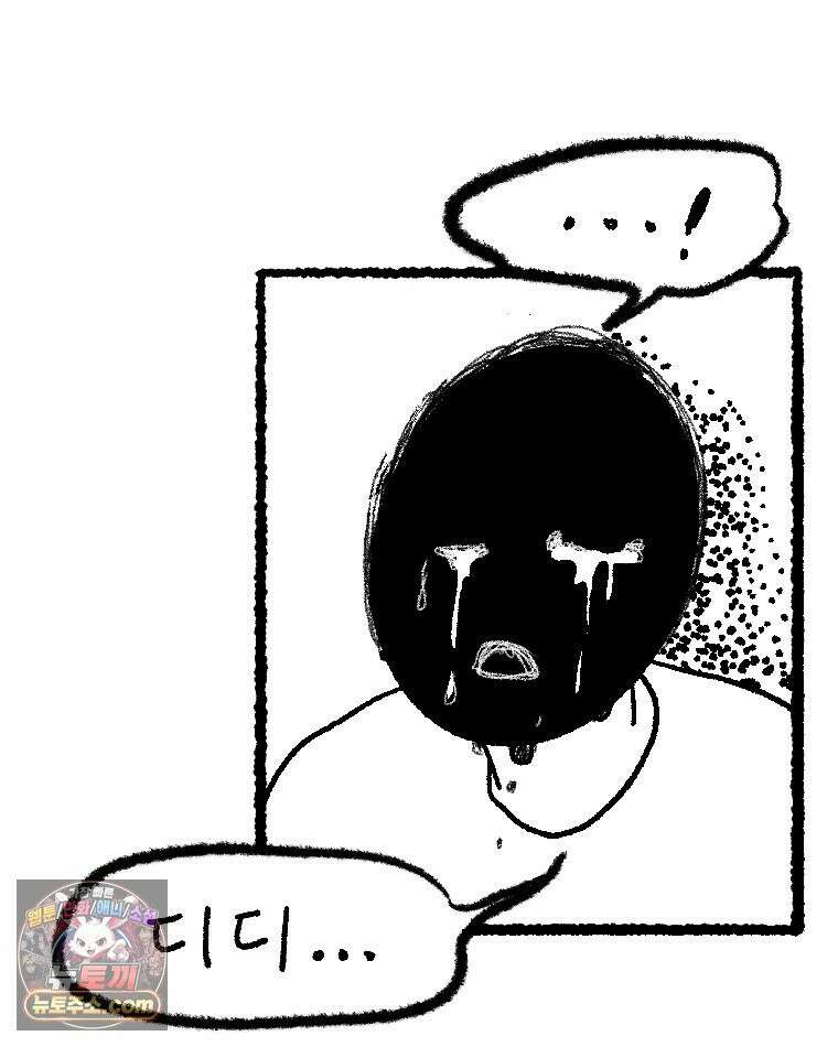 내일도 흔들릴 나에게 01․ 아닐거야 37