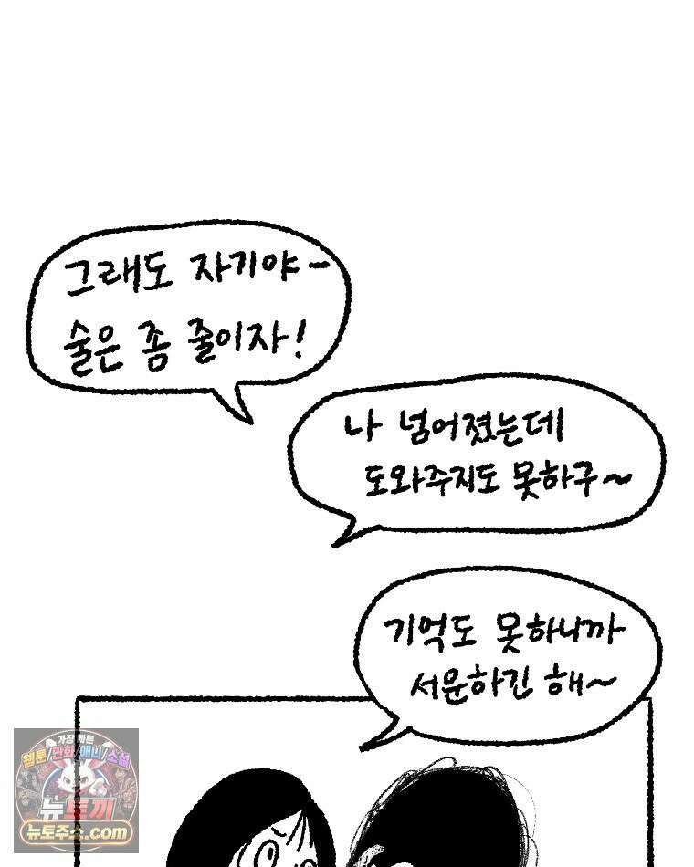 내일도 흔들릴 나에게 01․ 아닐거야 38