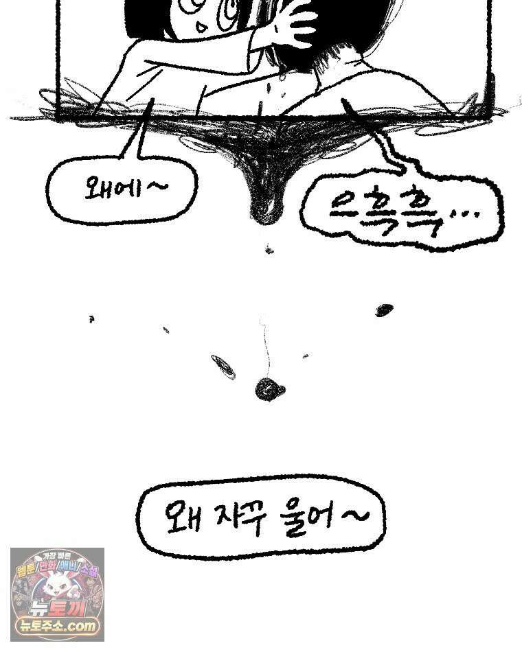 내일도 흔들릴 나에게 01․ 아닐거야 39