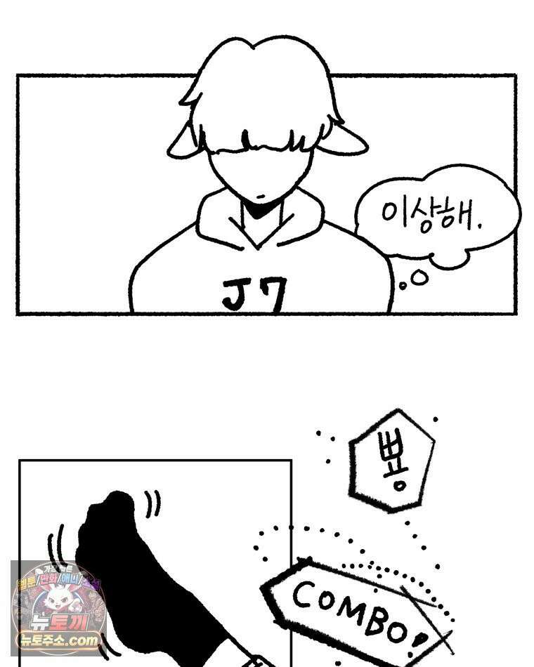 내일도 흔들릴 나에게 01․ 아닐거야 42