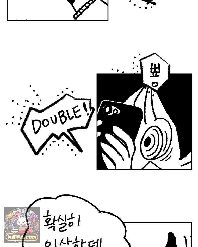 내일도 흔들릴 나에게 01․ 아닐거야 43