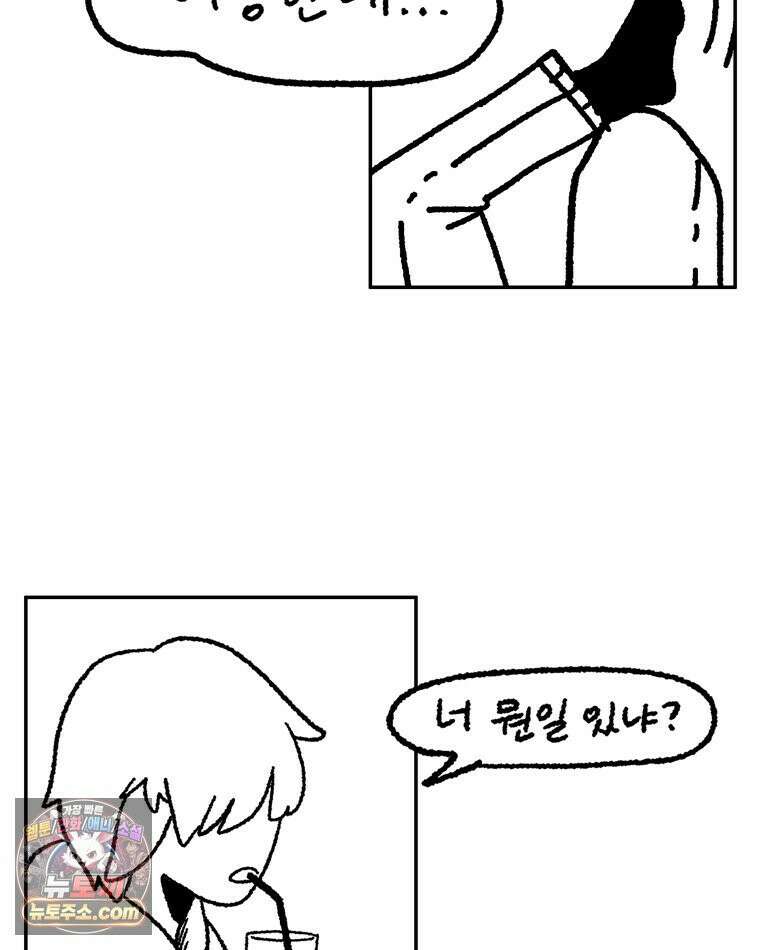 내일도 흔들릴 나에게 01․ 아닐거야 44
