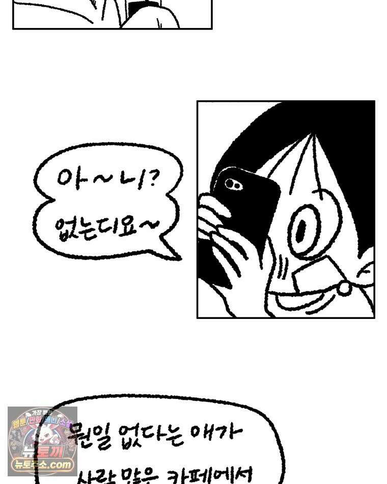 내일도 흔들릴 나에게 01․ 아닐거야 45