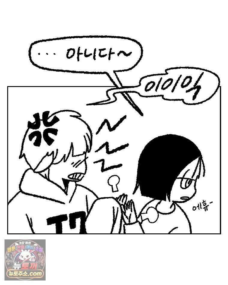 내일도 흔들릴 나에게 01․ 아닐거야 49