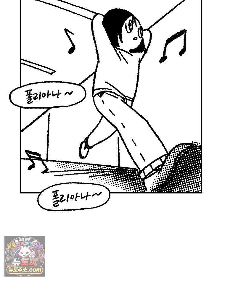 내일도 흔들릴 나에게 01․ 아닐거야 51