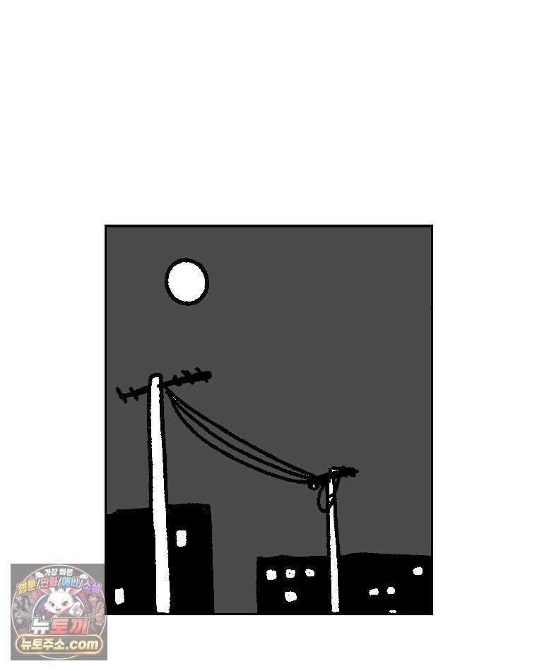 내일도 흔들릴 나에게 01․ 아닐거야 52