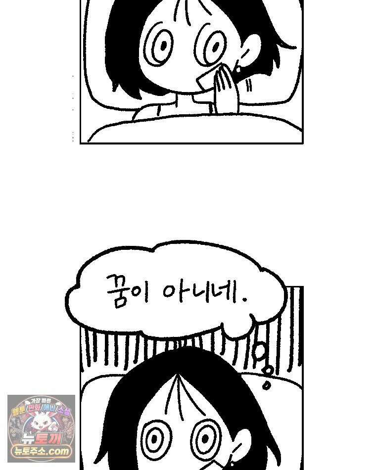 내일도 흔들릴 나에게 01․ 아닐거야 55