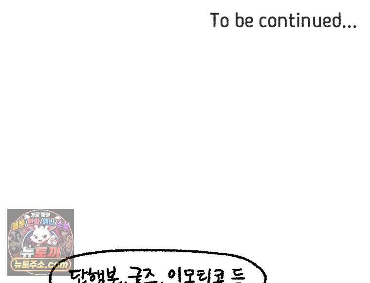 내일도 흔들릴 나에게 01․ 아닐거야 57
