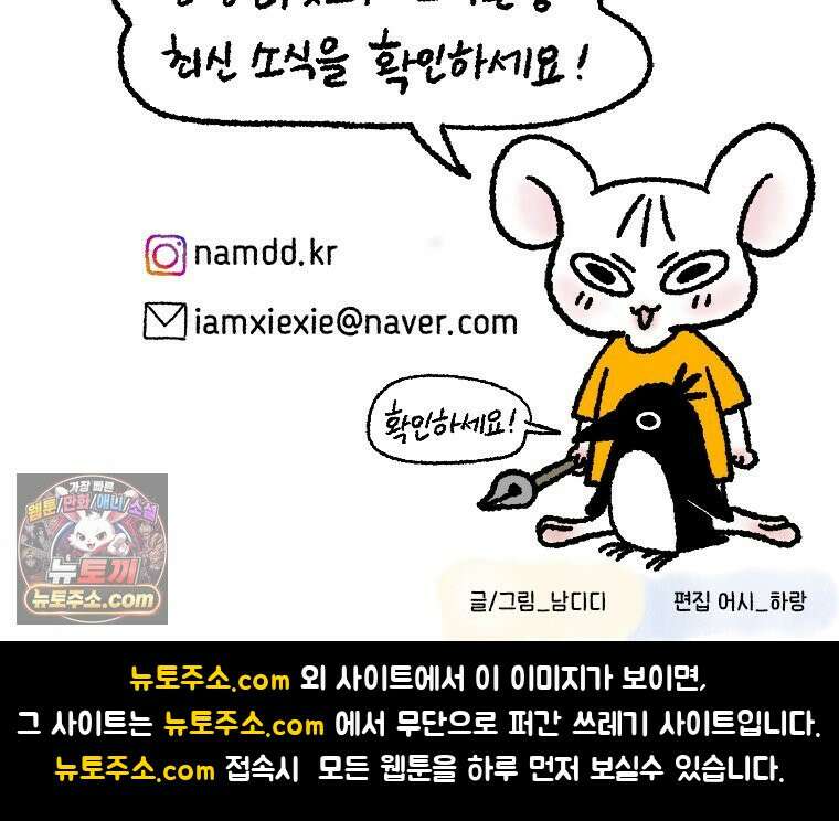 내일도 흔들릴 나에게 01․ 아닐거야 58