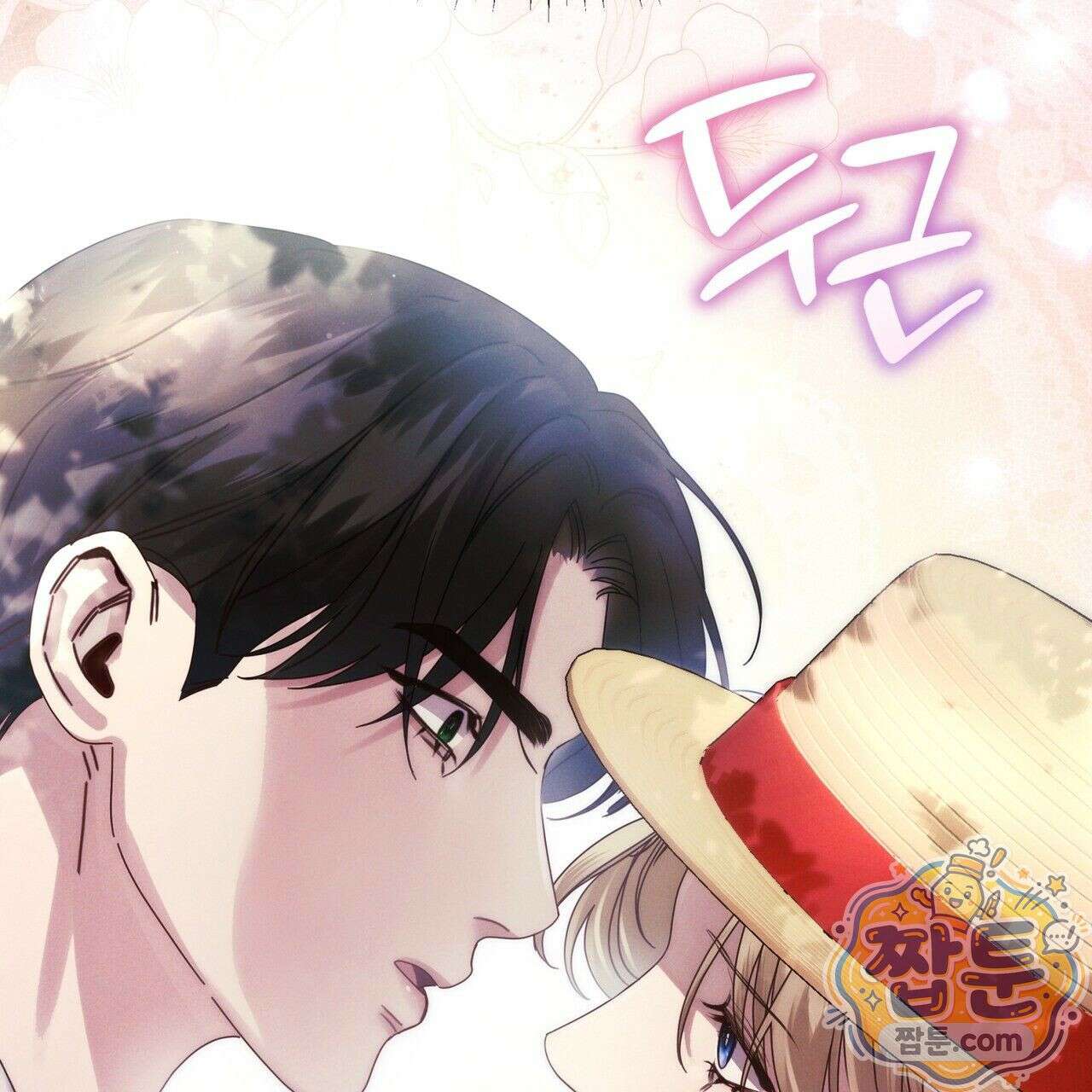 그대 나를 잊으소서 9화 2