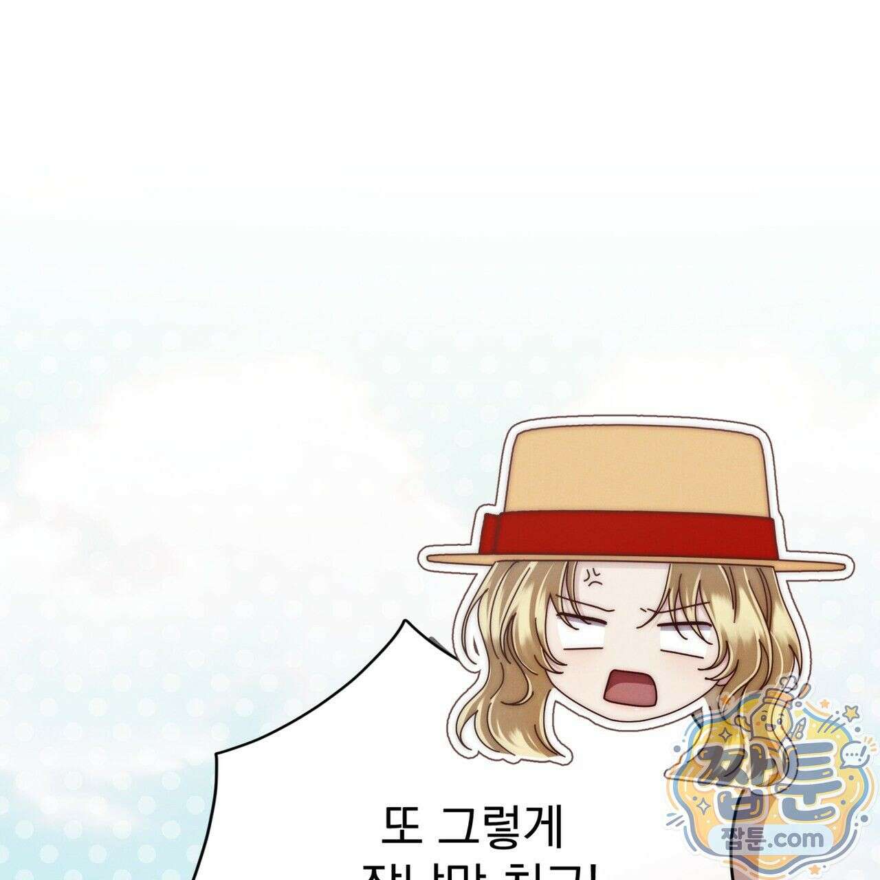 그대 나를 잊으소서 9화 10