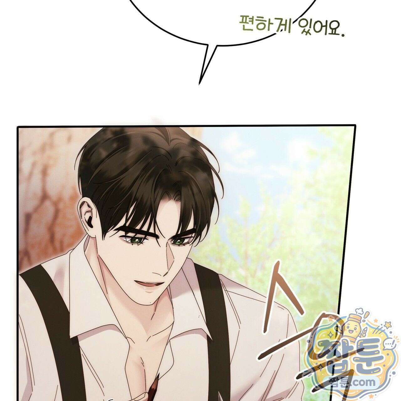 그대 나를 잊으소서 9화 27