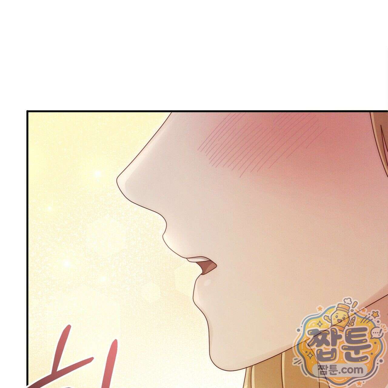 그대 나를 잊으소서 9화 29