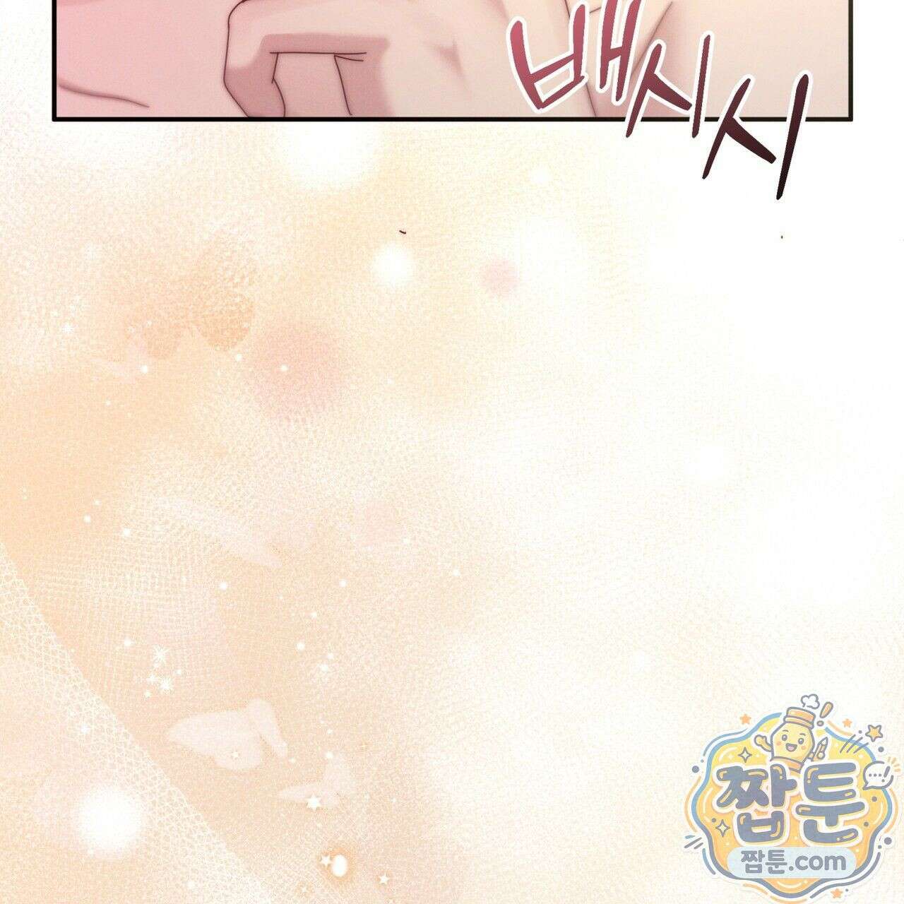 그대 나를 잊으소서 9화 35