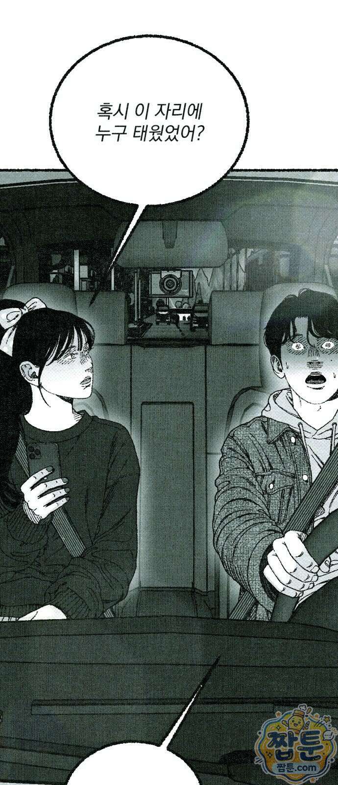 화분 3화 1