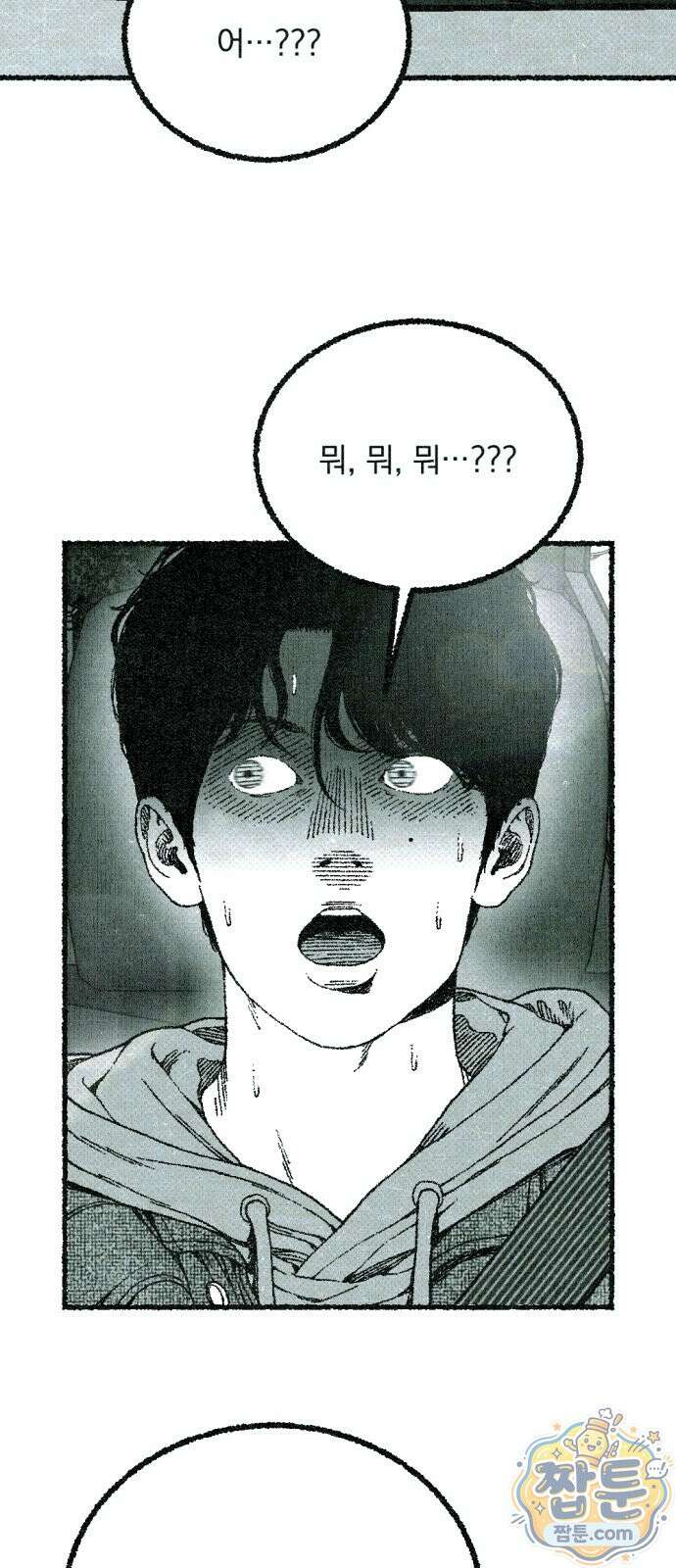화분 3화 2