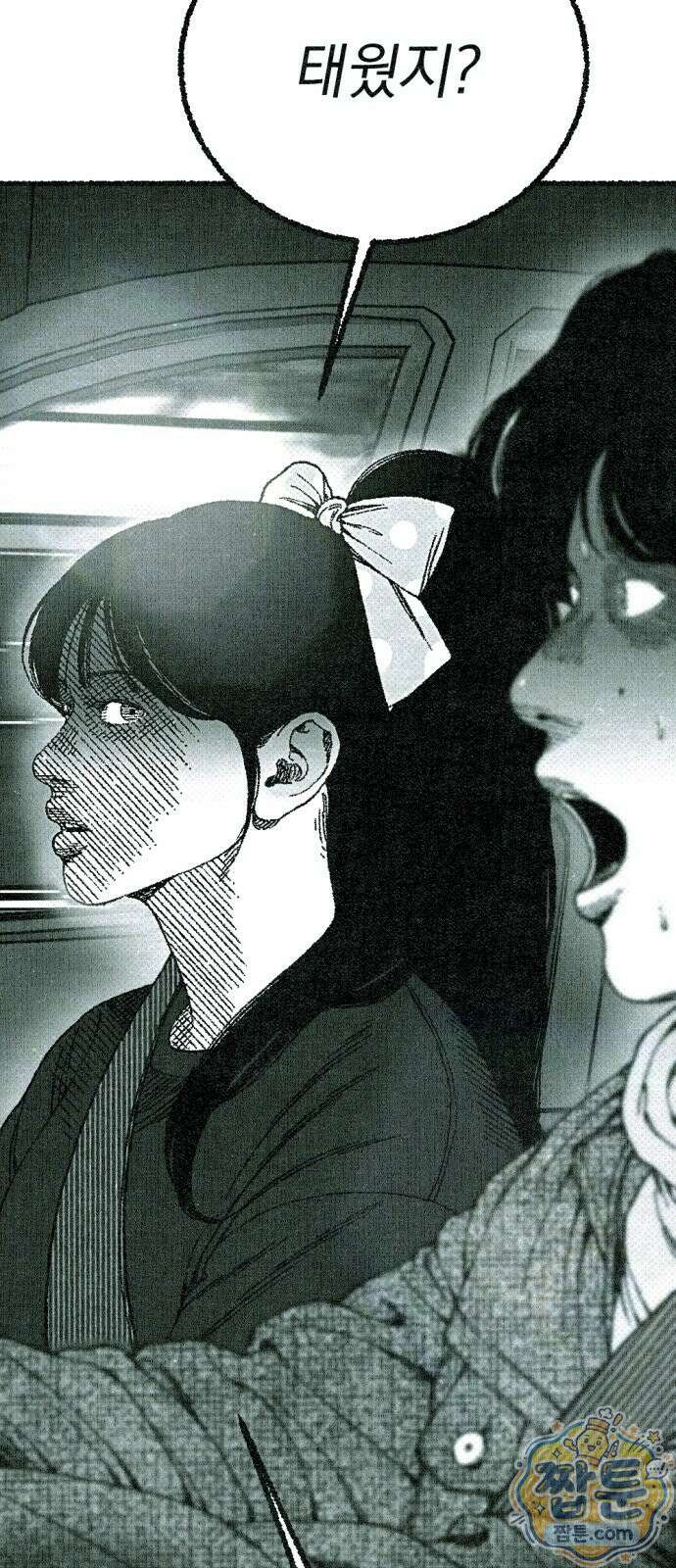 화분 3화 4