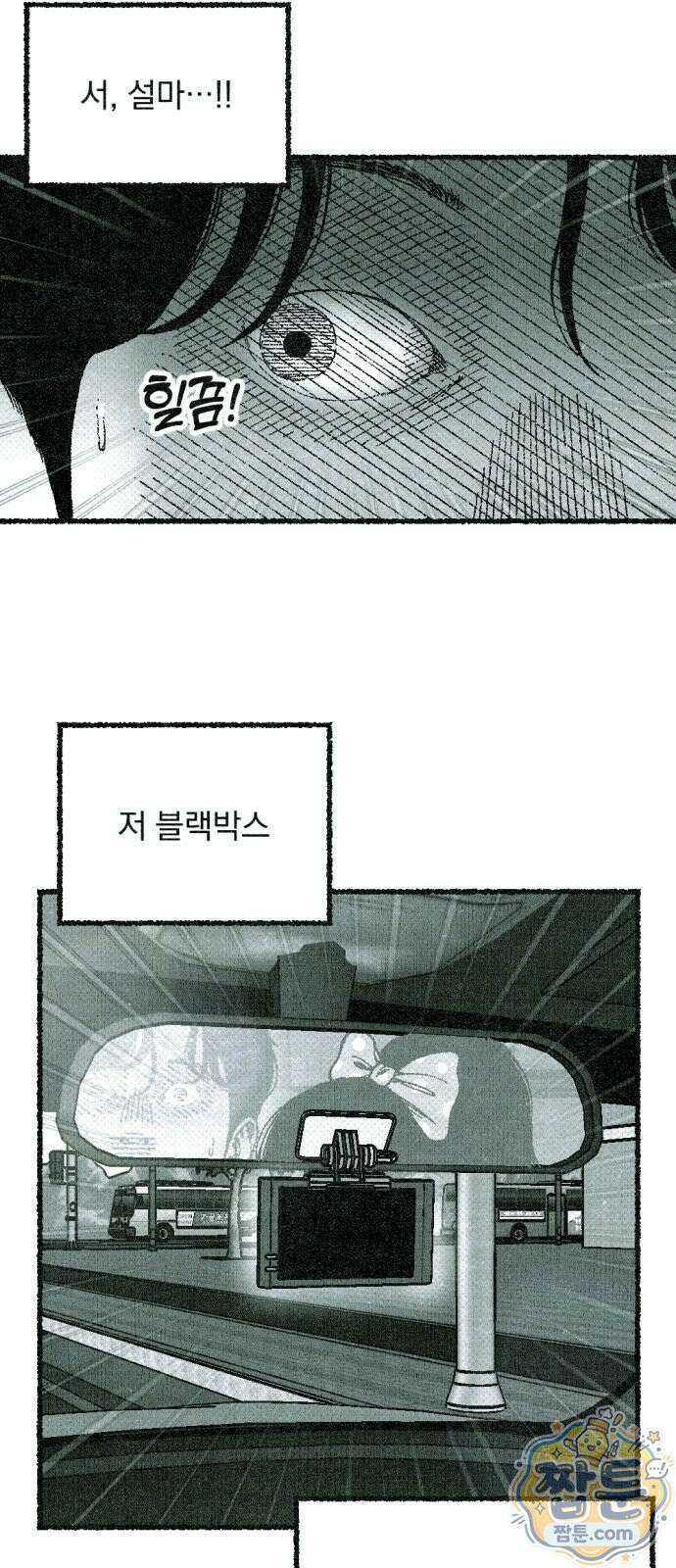 화분 3화 12