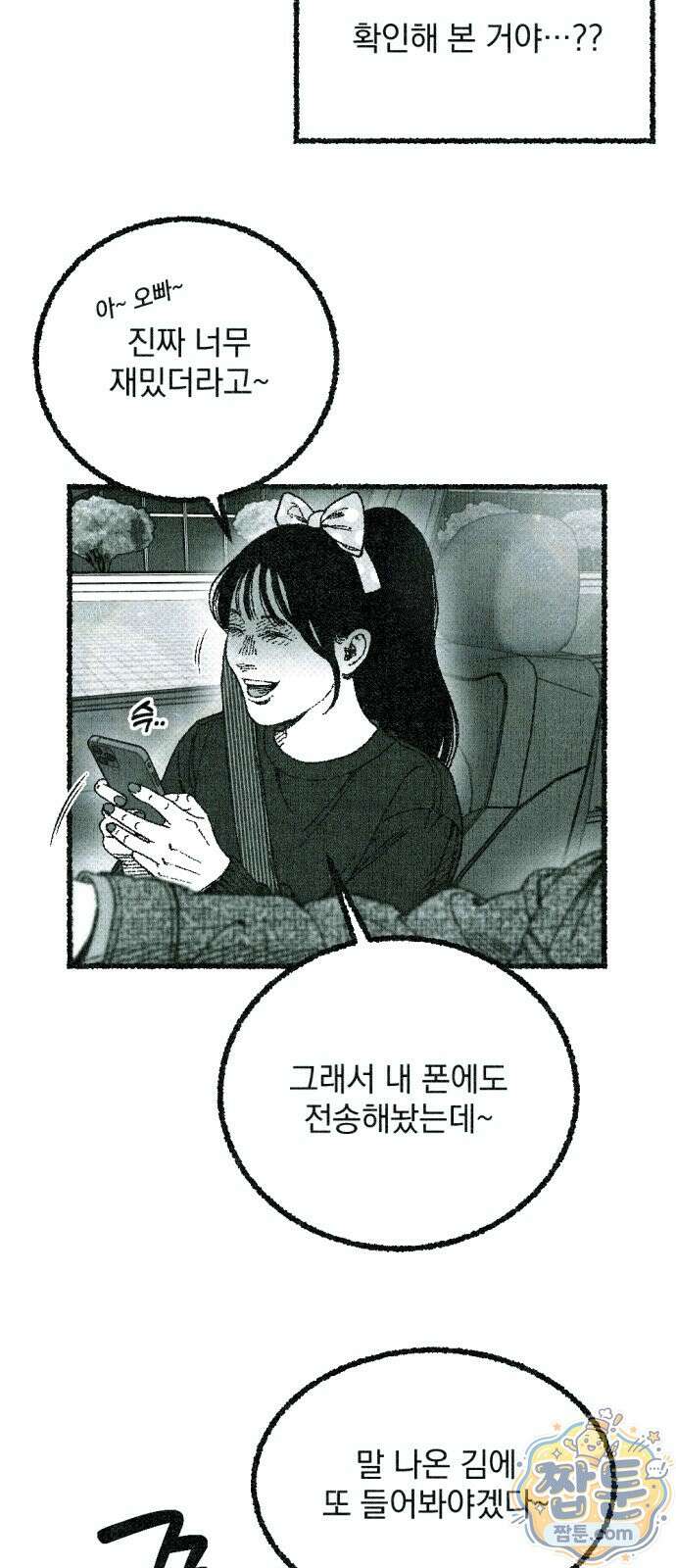 화분 3화 13