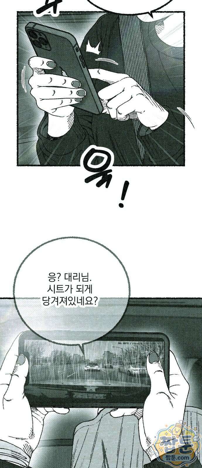 화분 3화 14
