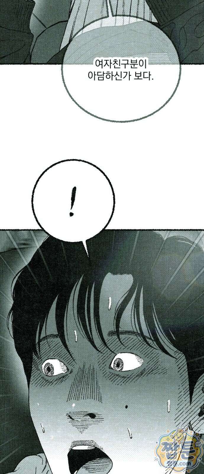 화분 3화 15