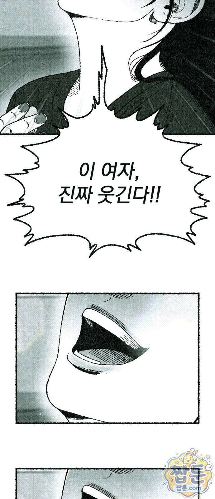 화분 3화 19