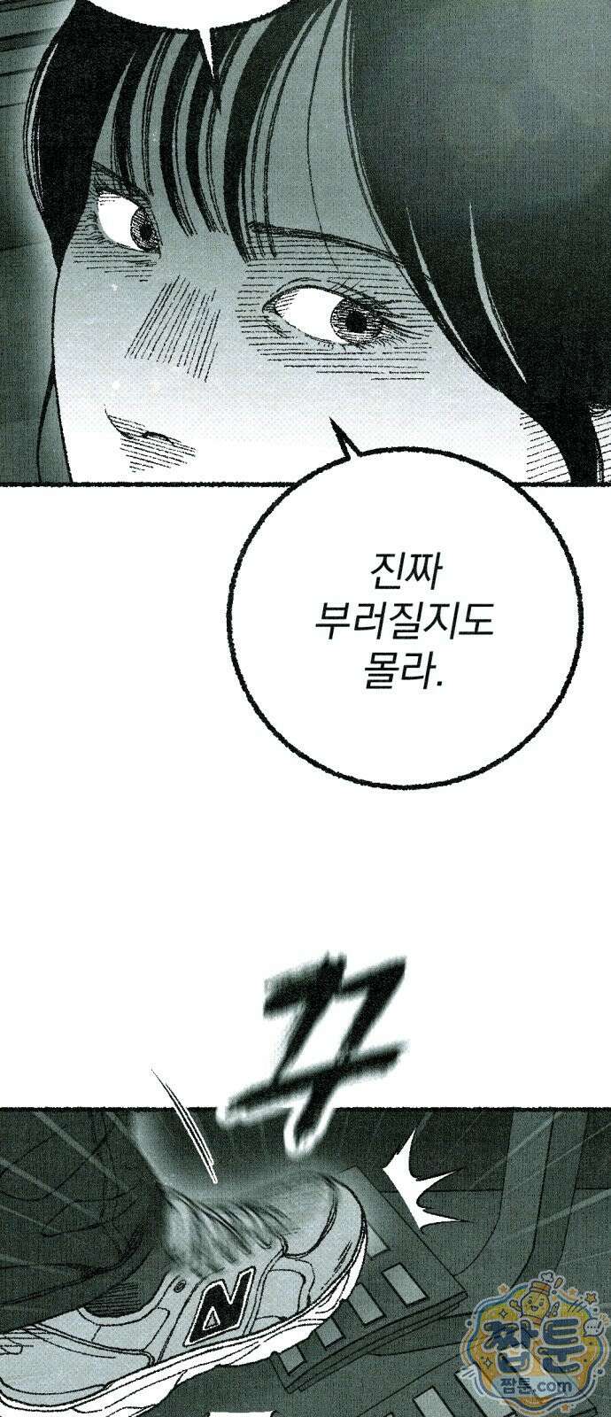 화분 3화 26