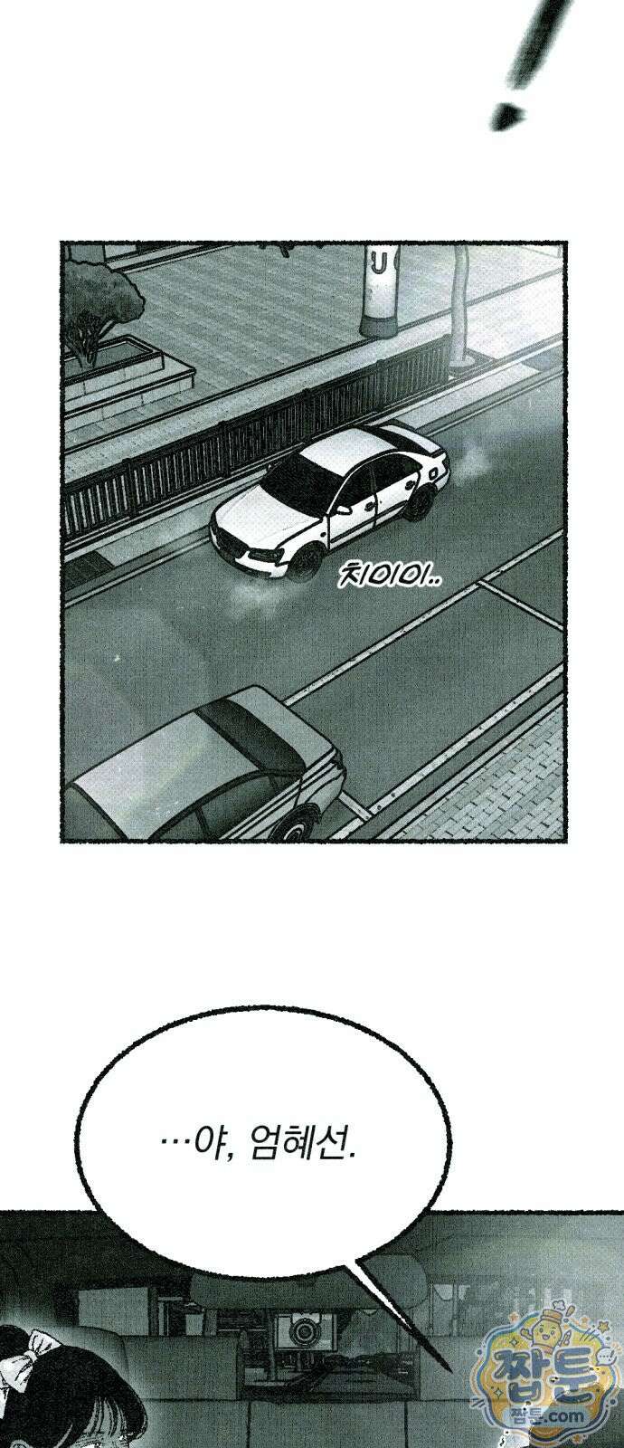 화분 3화 28