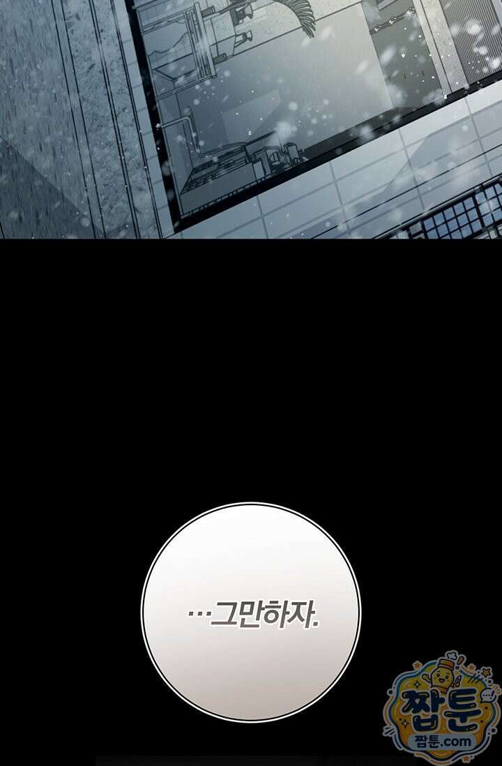 헤테로 연프에서 전애인과 만날 확률 1화 3
