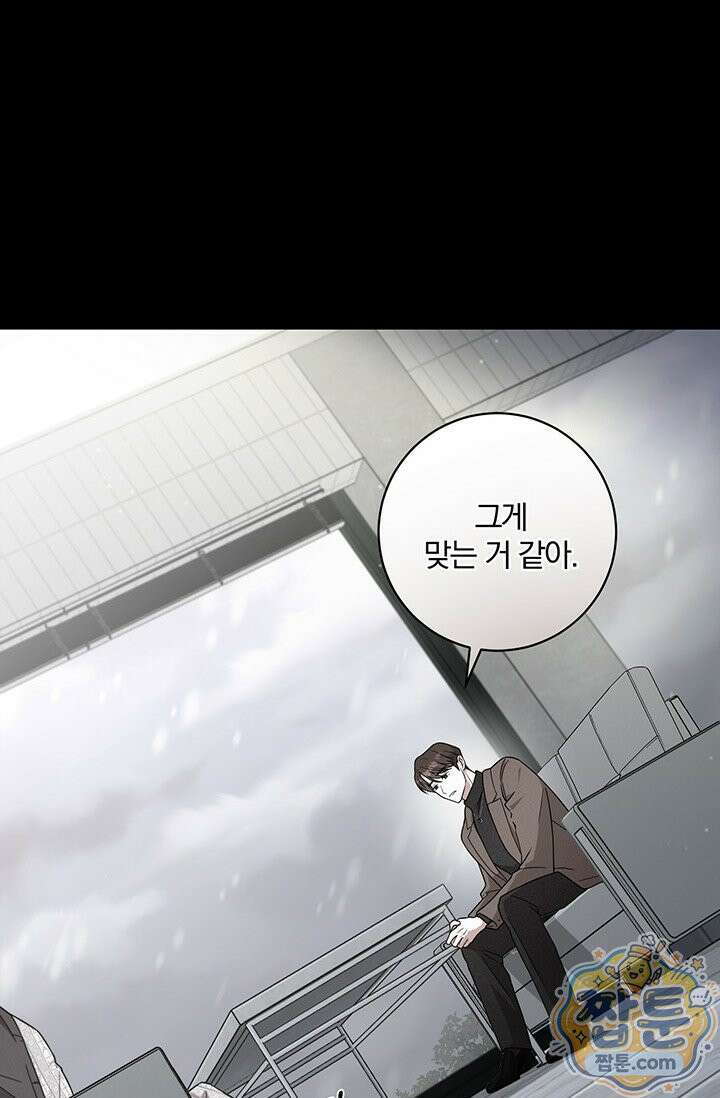 헤테로 연프에서 전애인과 만날 확률 1화 6