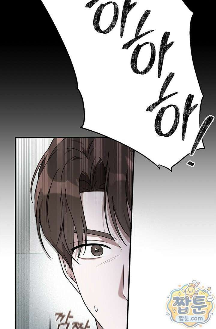 헤테로 연프에서 전애인과 만날 확률 1화 8