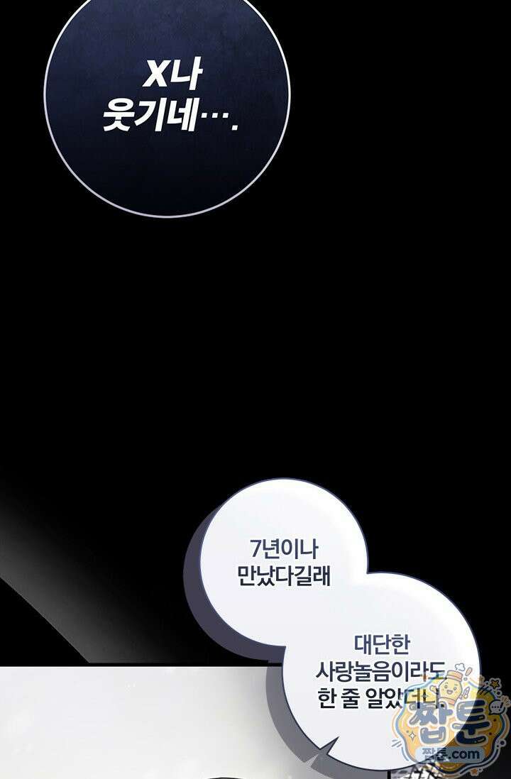 헤테로 연프에서 전애인과 만날 확률 1화 12
