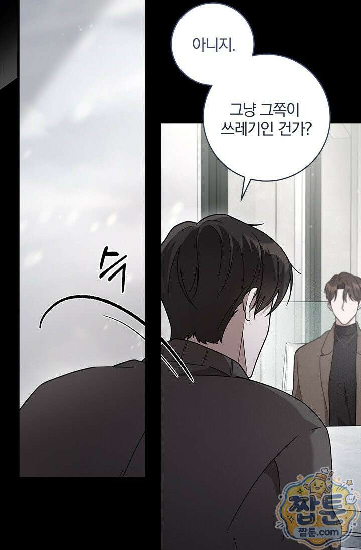 헤테로 연프에서 전애인과 만날 확률 1화 15