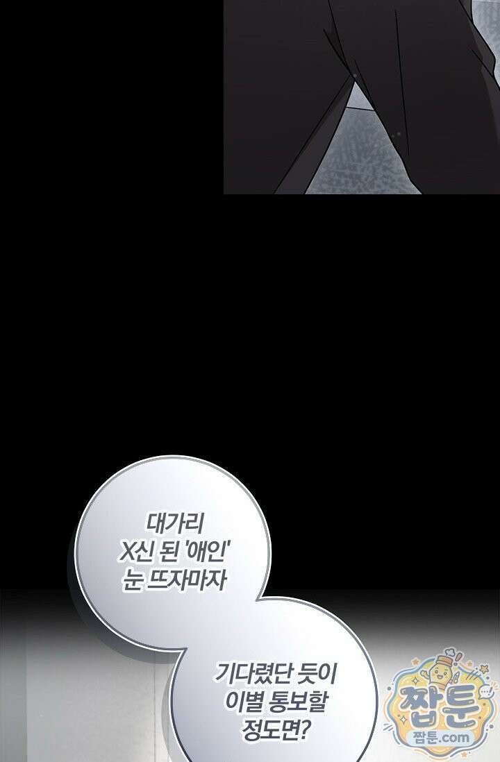헤테로 연프에서 전애인과 만날 확률 1화 16