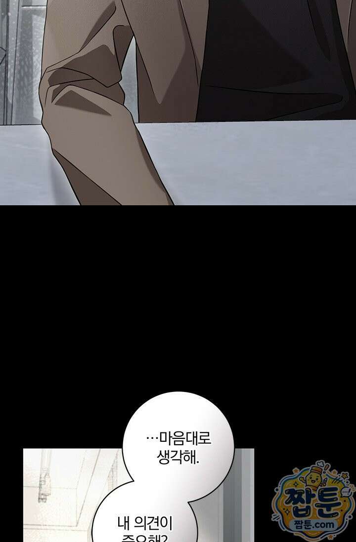 헤테로 연프에서 전애인과 만날 확률 1화 18