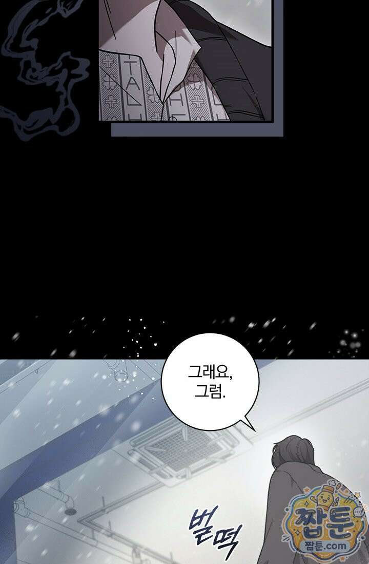 헤테로 연프에서 전애인과 만날 확률 1화 22
