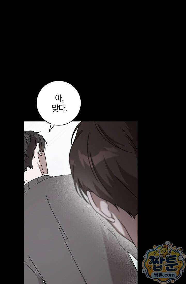 헤테로 연프에서 전애인과 만날 확률 1화 24