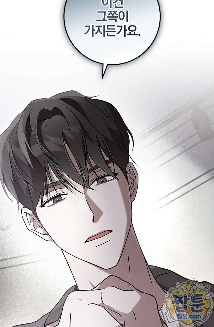 헤테로 연프에서 전애인과 만날 확률 1화 27