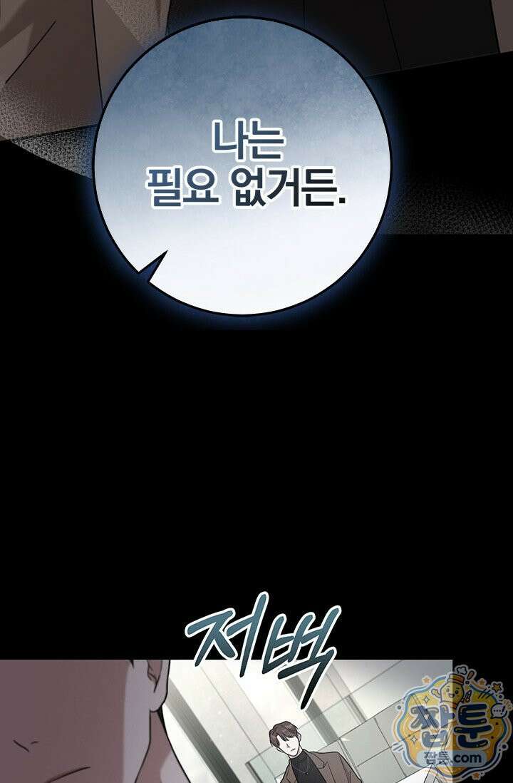 헤테로 연프에서 전애인과 만날 확률 1화 31