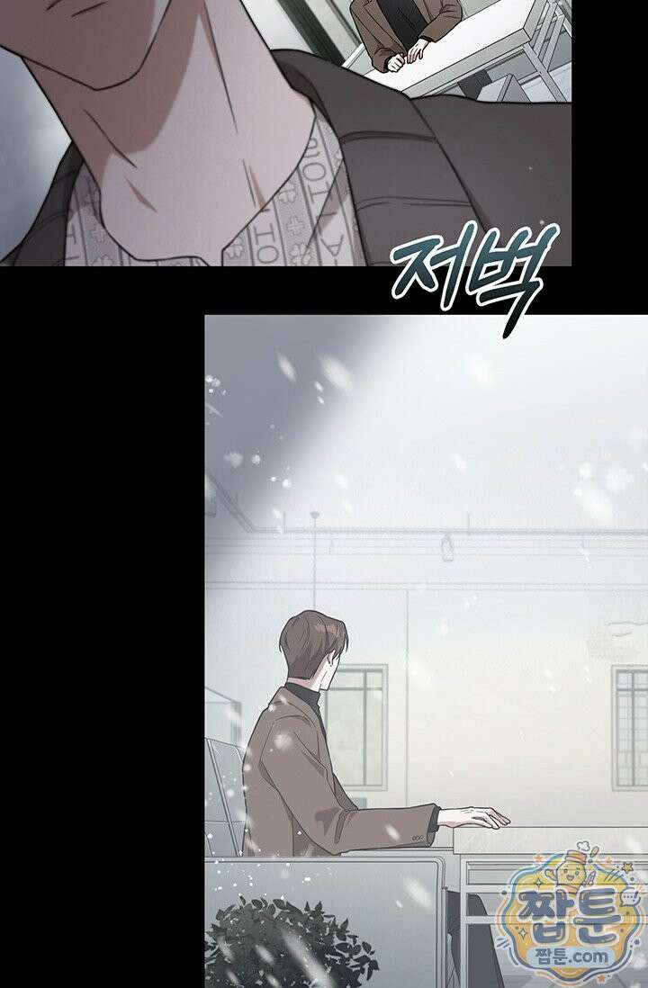 헤테로 연프에서 전애인과 만날 확률 1화 32