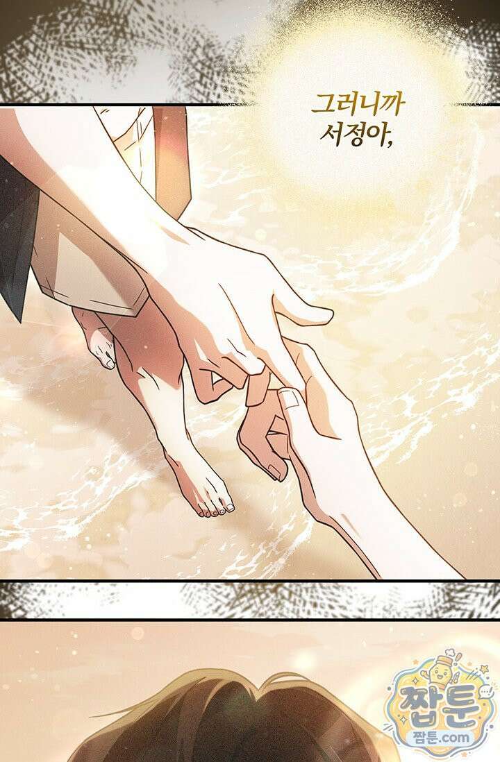 헤테로 연프에서 전애인과 만날 확률 1화 36