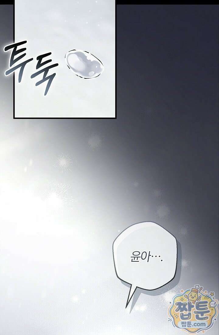 헤테로 연프에서 전애인과 만날 확률 1화 40
