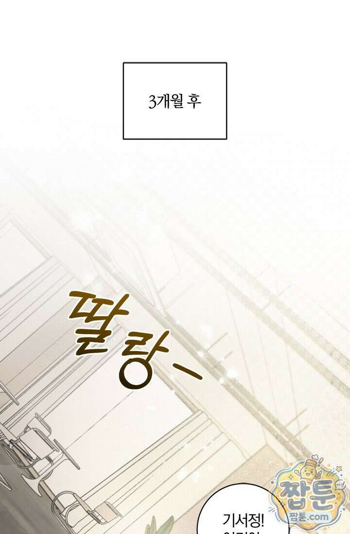헤테로 연프에서 전애인과 만날 확률 1화 44